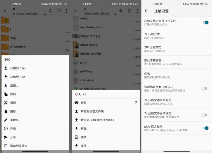 安卓压缩神器ZArchiver Pro v0.9.5-怒飚资源网