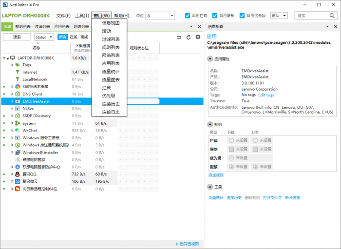 流量监测NetLimiter v4.1.6.0-怒飚资源网