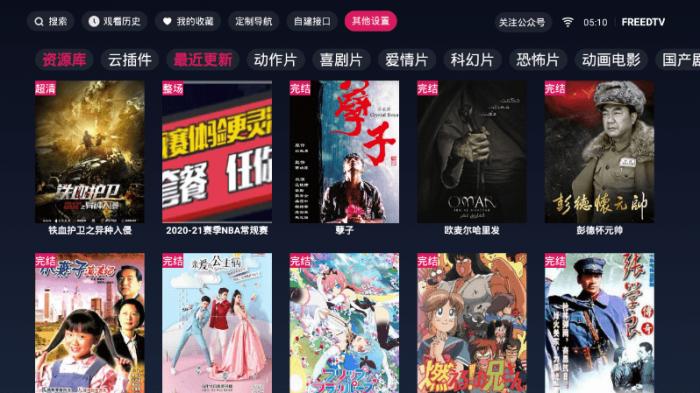 FreeDTV 1.0.8 免费无广告-怒飚资源网