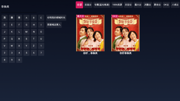 FreeDTV 1.0.8 免费无广告