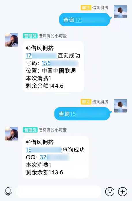 小栗子机器人QQ查绑轰炸插件-怒飚资源网