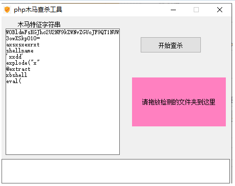 php网站源码木马查杀检测工具-怒飚资源网