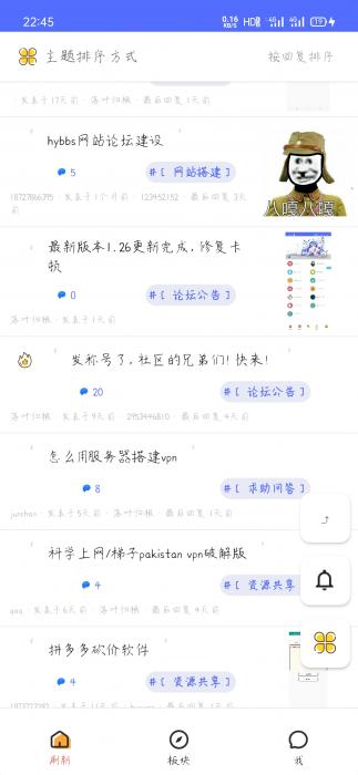 iApp对接hybbs论坛全部功能APP源码-怒飚资源网