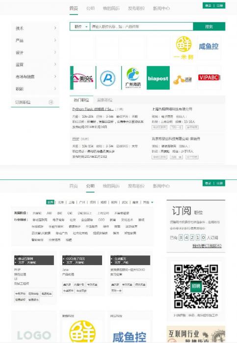 仿拉勾网人才招聘源码 thinkphp内核-怒飚资源网