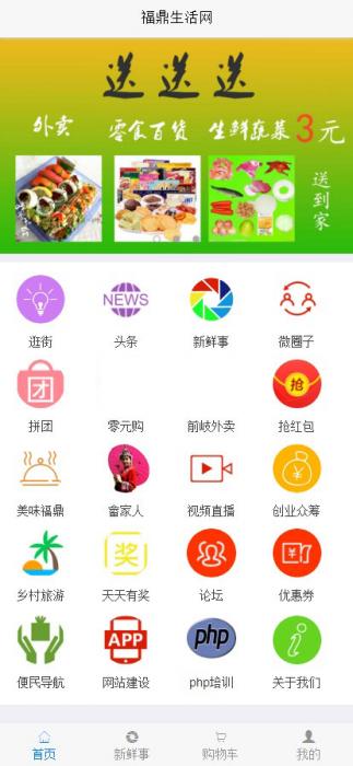 得推地方O2O综合门户系统 v6.1-怒飚资源网