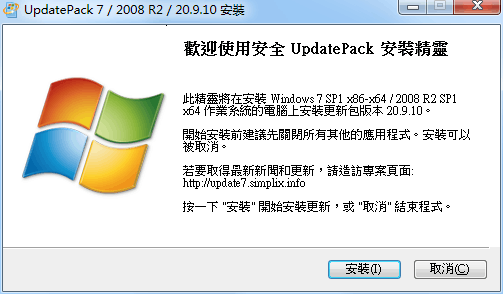 UpdatePack7R2 v21.3.10-怒飚资源网