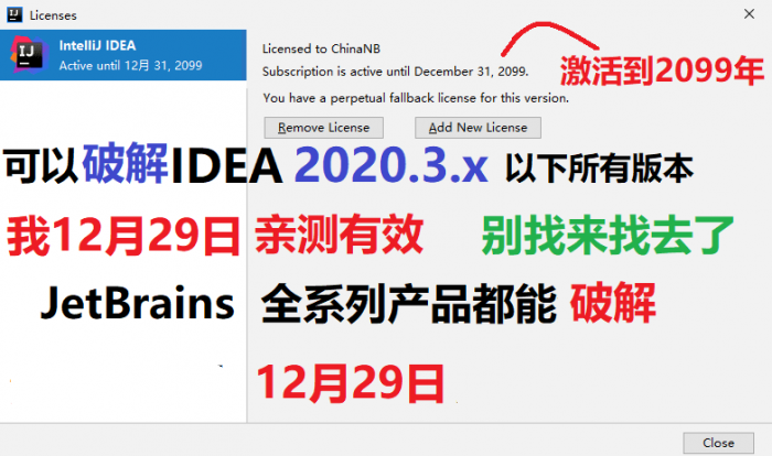 Jetbrains系列产品激活文件-怒飚资源网