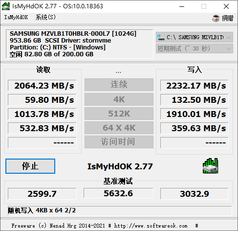 硬盘测试IsMyHdOK v3.13-怒飚资源网