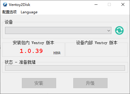 U盘启动制作Ventoy v1.0.39-怒飚资源网