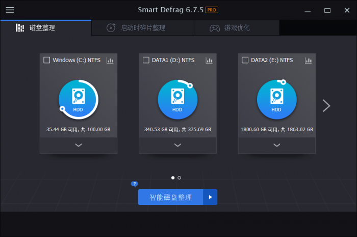 磁盘整理软件 IObit Smart Defrag Pro v6.7-怒飚资源网