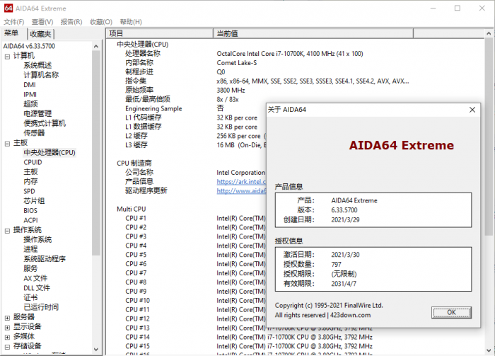 专业硬件检测工具及基准测试工具AIDA64 v6.33免激活绿色版-怒飚资源网