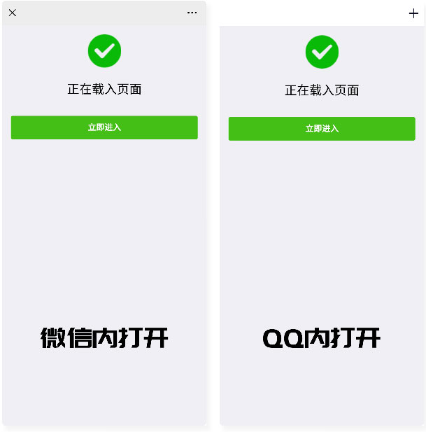 微信QQ域名防封防红防屏蔽系统源码-怒飚资源网