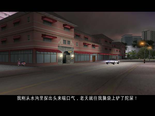 《侠盗猎车手：罪恶都市》汉化版下载-怒飚资源网