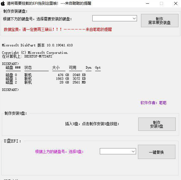 超简单黑苹果安装教程+全套工具（AMD）INTER电脑秒变苹果-怒飚资源网