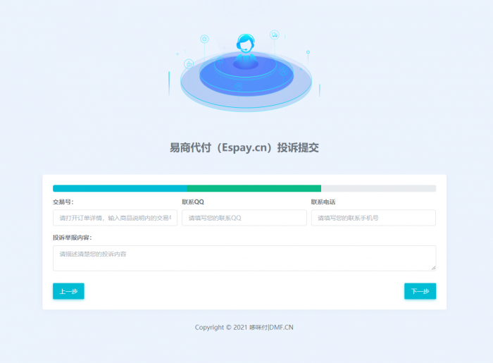 易支付代付系统 易商付(espay.cn)提供 全新UI页面设计功能齐全