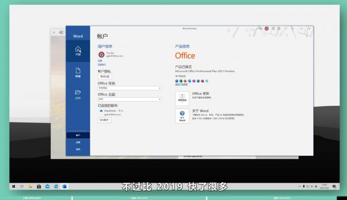 微软 Office2021 横空出世 赶紧安装 Office Tool Plus v8.14.2-怒飚资源网