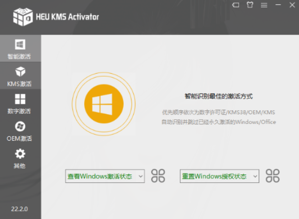 windows激活工具真正体验正版系统-怒飚资源网