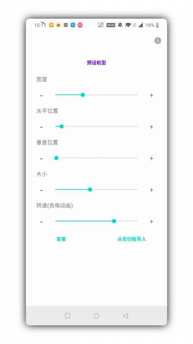 电量指示环一款吊炸天的个性化手机电量显示工具-怒飚资源网