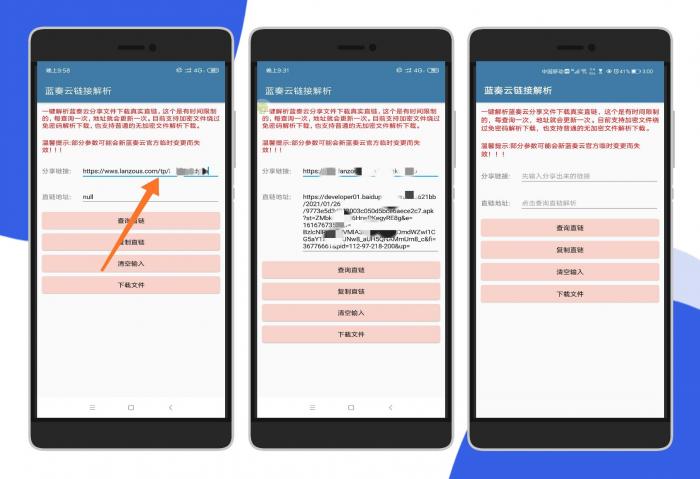 蓝凑云无视密码强制下载器APP-怒飚资源网