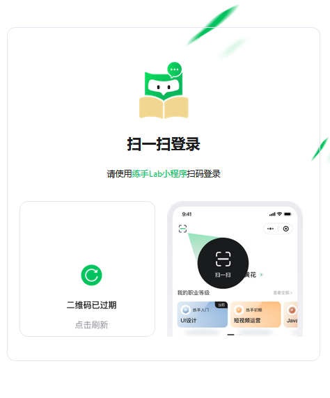 练手Lab课程表小程序源码v1.0.0 Thinkphp 前后端分离-怒飚资源网