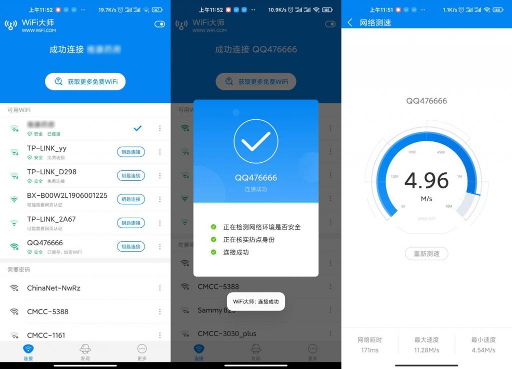 安卓WIFI大师v5.0.63显密版-怒飚资源网