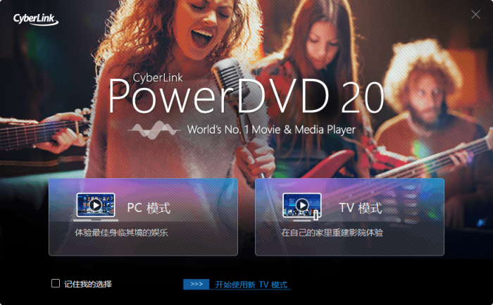 PowerDVD v20.0.2702.62-怒飚资源网