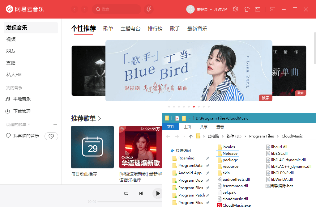 PC网易云音乐v2.8.0便携版-怒飚资源网