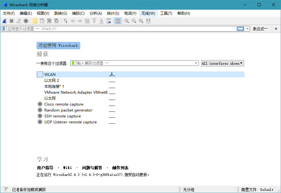 网络嗅探抓包工具Wireshark v3.4.5 便携版-怒飚资源网