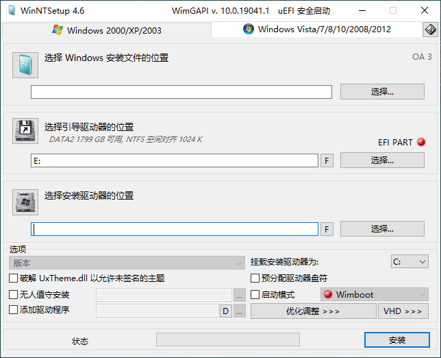 WinNTSetup v4.6.0单文件版-怒飚资源网