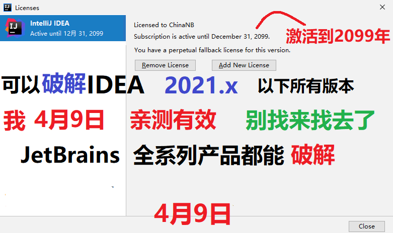 Jetbrains系列产品激活文件-怒飚资源网