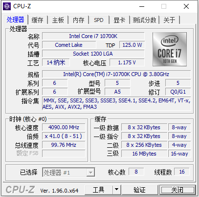 CPU-Z v1.96.0中文绿色版-怒飚资源网