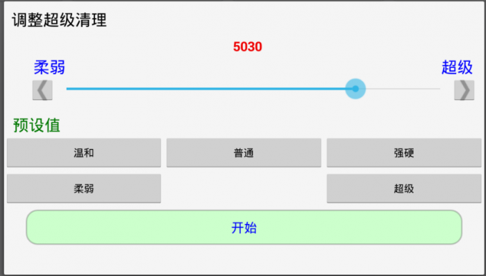 安卓RAM清理 RAM Cleanup 9.0.6 高级版-怒飚资源网