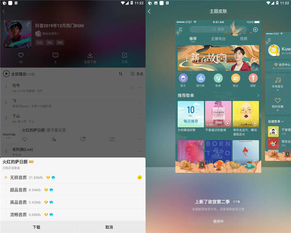 安卓酷我音乐v9.3.8.0纯净高级版-怒飚资源网