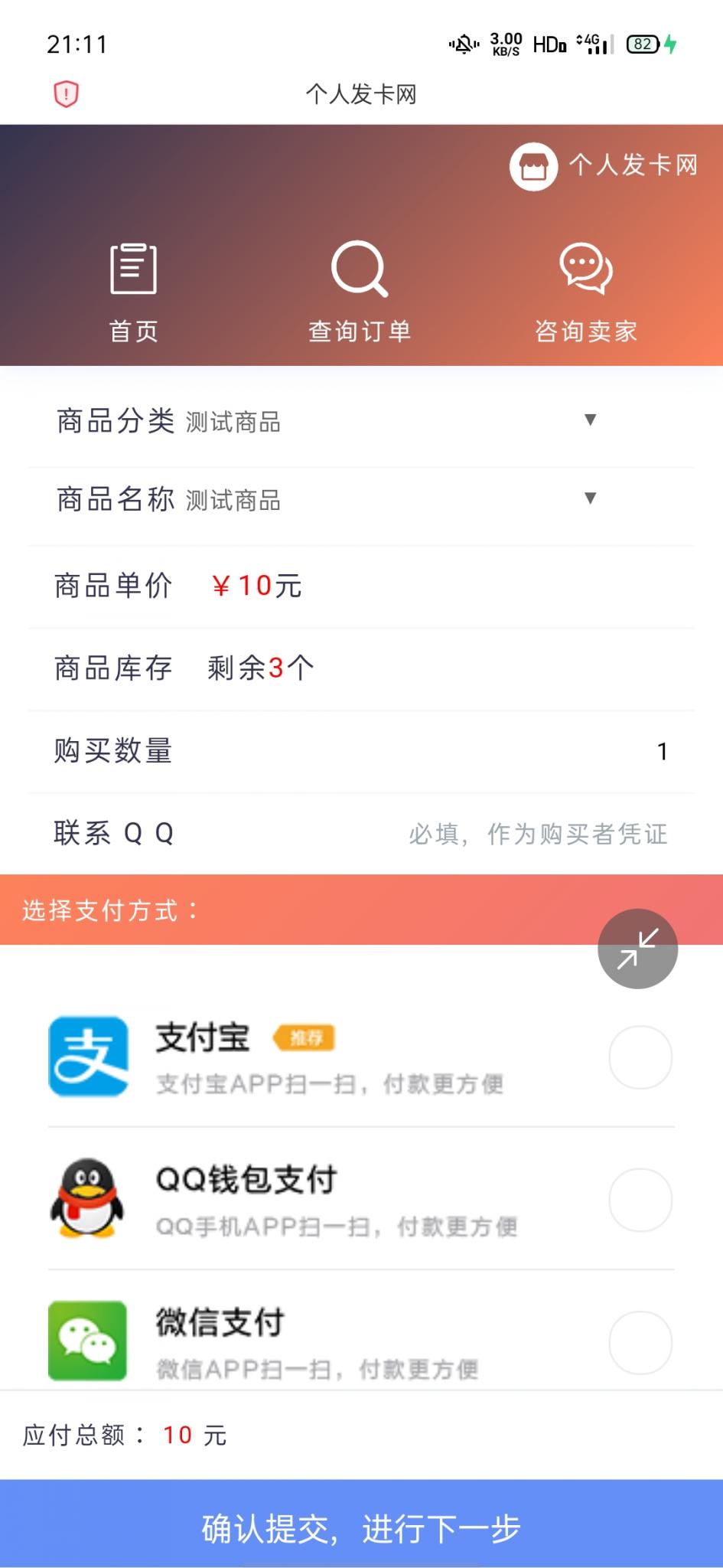 个人发卡源码仿企业版-怒飚资源网