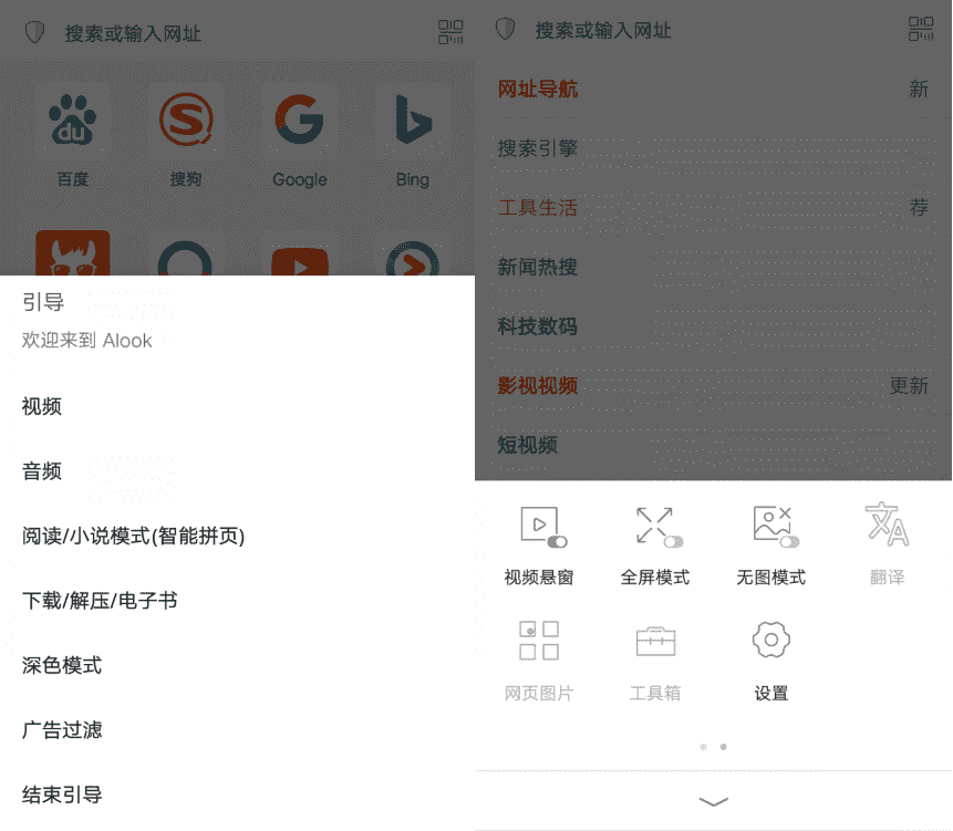 安卓版Alook浏览器4倍速v2.1-怒飚资源网