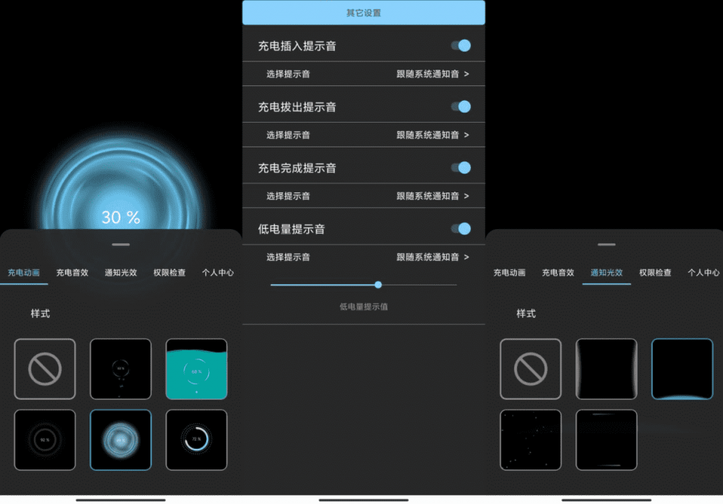光兮V1.7.7 支持自选安卓充电拔电提示音-怒飚资源网