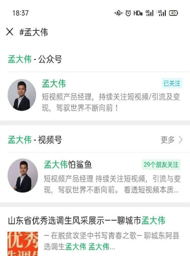 视频号的 #话题标签 如何高效引流