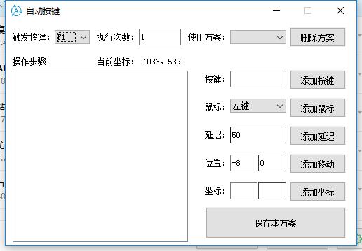 通用按键精灵(自动按键)下载绿色版-怒飚资源网