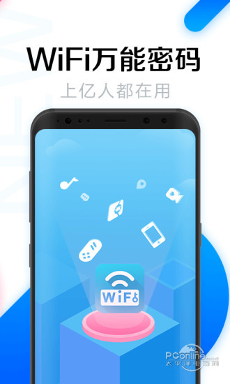 WIFI密码万能查看器v3.4.0无广告更新-怒飚资源网