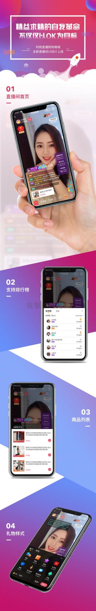 仿淘宝B站购物直播+微信小程序+带货完整PHP源码-怒飚资源网