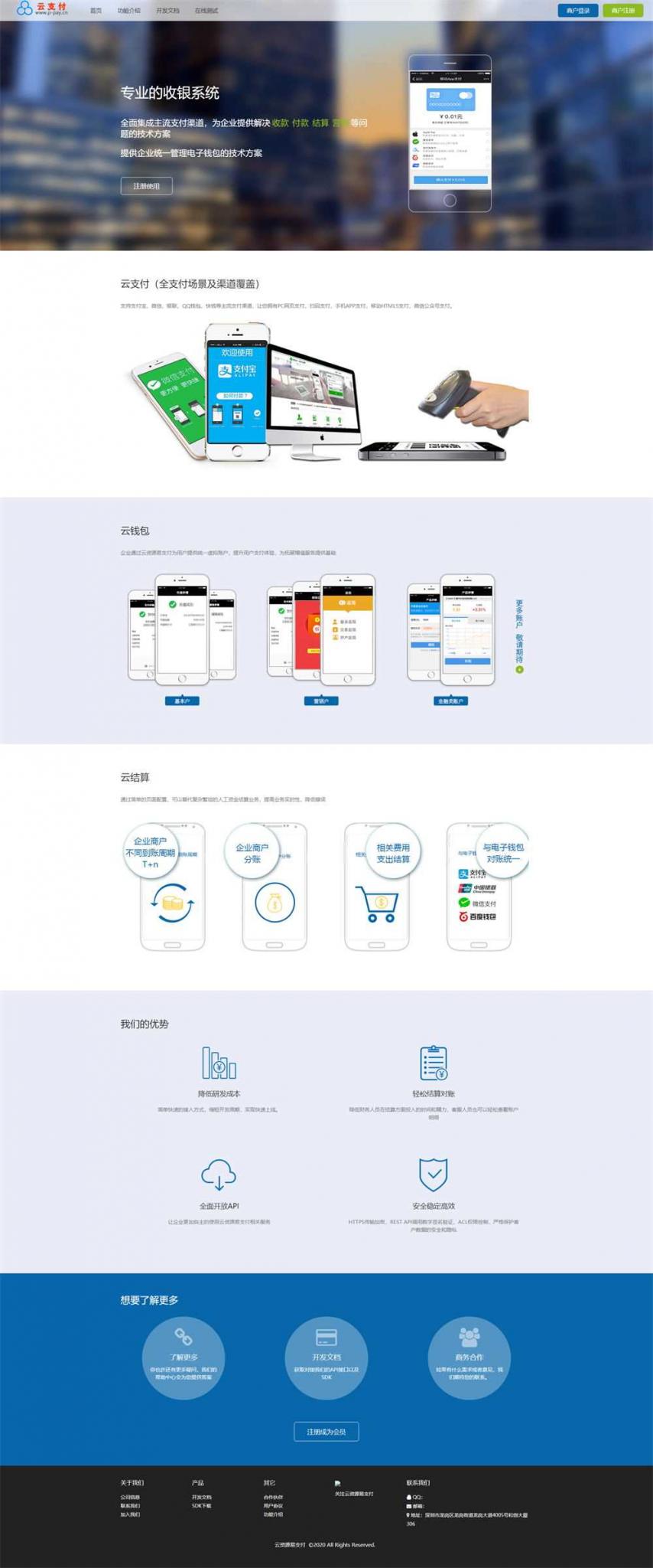 【最新超完整的易支付源码】全开源+批量生成商户+即时到账功能+自动提现功能-怒飚资源网