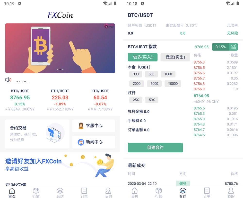 FXcoin交易所带杠杆合约控盘分销 fastadmin框架二开-怒飚资源网