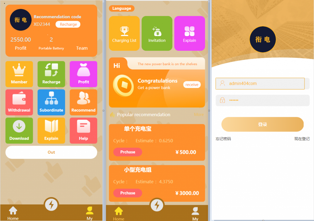 全新版多语言充电宝共享系统源码 全新ui设计-怒飚资源网