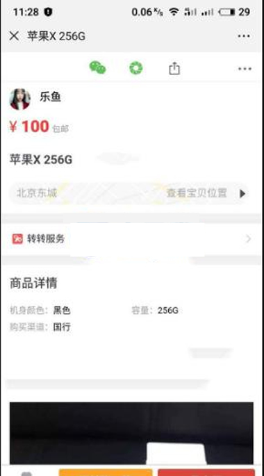 仿58转转闲鱼源码 二手商品交易平台网站PHP源码带独立后台管理-怒飚资源网