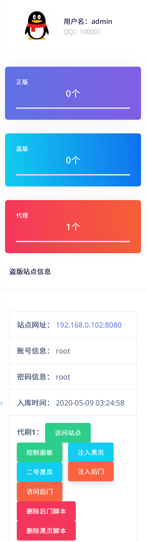 莫心授权系统+支持盗版入库+一键黑页后门注入+卡密授权-怒飚资源网