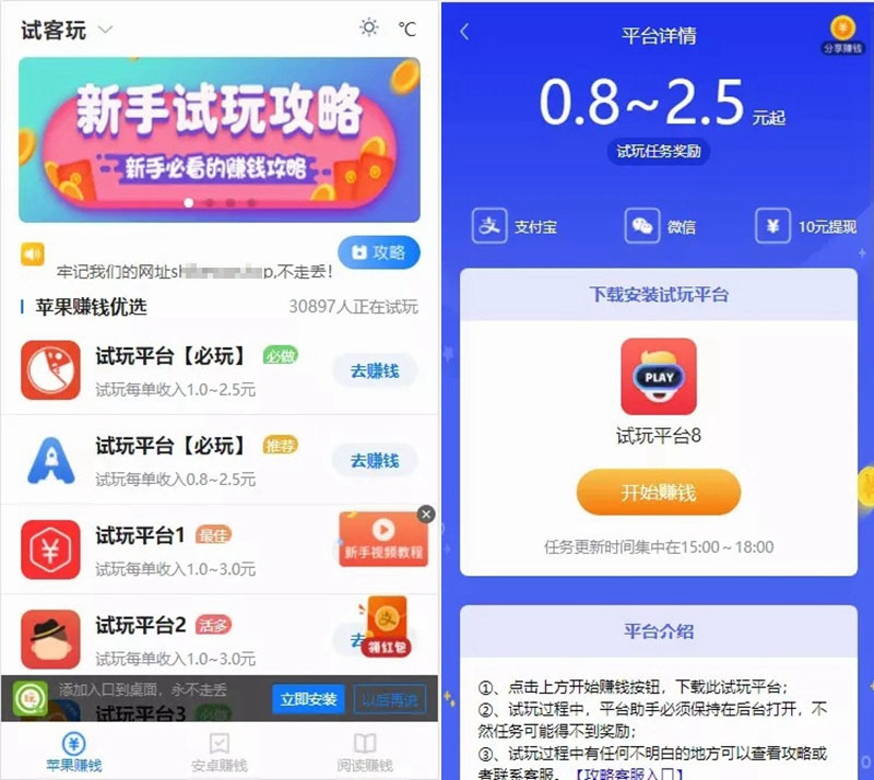 手赚网试玩平台源码 可封装APP 带文章资讯功能 帝国cms7.5内核-怒飚资源网