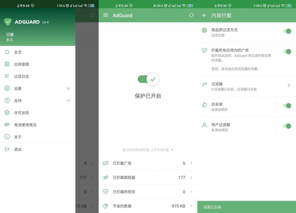 安卓AdGuard v4.0.52高级版-怒飚资源网