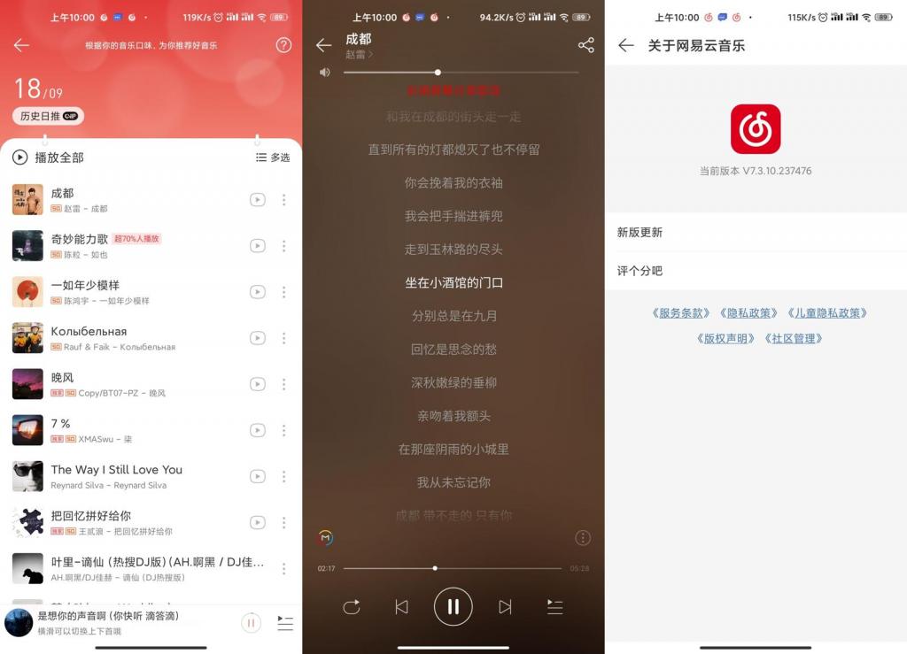 安卓网易云音乐v8.2.0绿化版-怒飚资源网