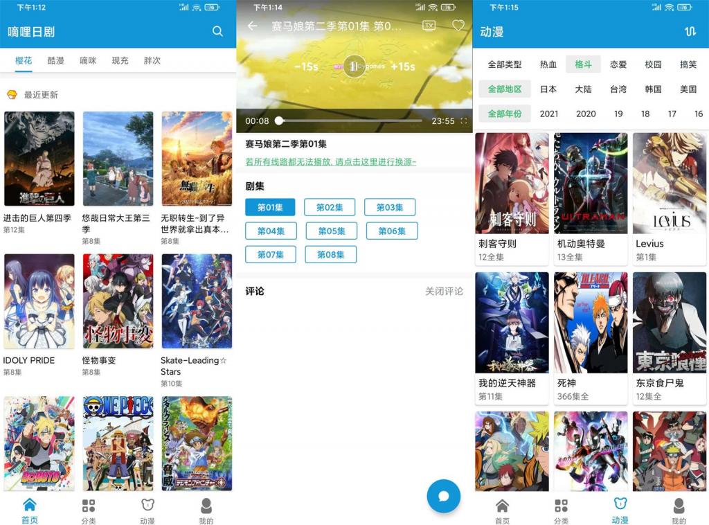 安卓嘀哩日剧v1.6.3绿化版-怒飚资源网