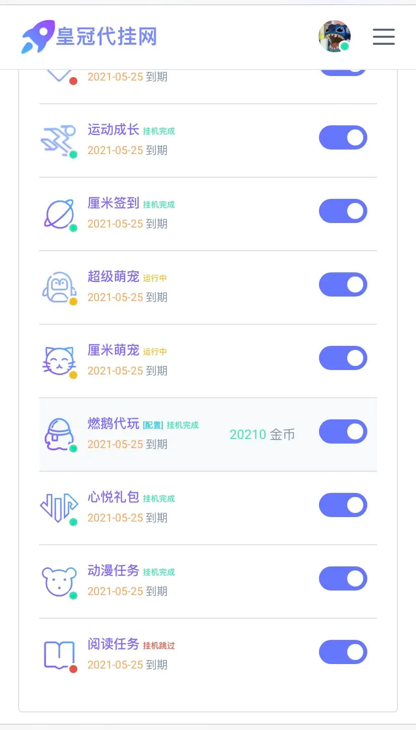 PHP代挂网站系统源码 去授权 支持燃鹅代抽-怒飚资源网